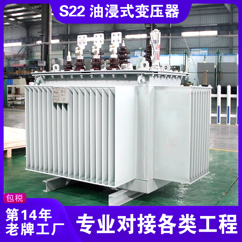 S22油浸式變壓器