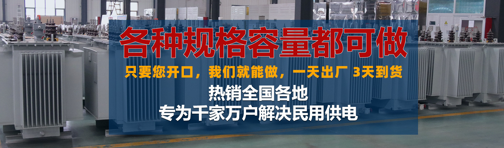 油浸式變壓器絕緣性能好、導(dǎo)熱性能好,同時(shí)變壓器油廉價(jià),能夠解決變壓器大容量散熱問題和高電壓絕緣問題。