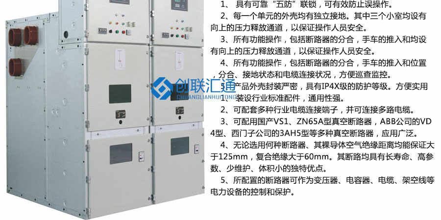 KYN28A-24鎧裝移開式開關(guān)設(shè)備柜體